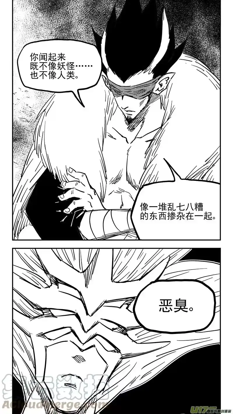 虎x鹤 妖师录_h 第418话 奇怪的人 第7页