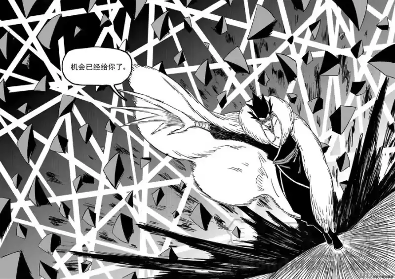 虎x鹤 妖师录_h 第419话 不配拥有的力量 第11页