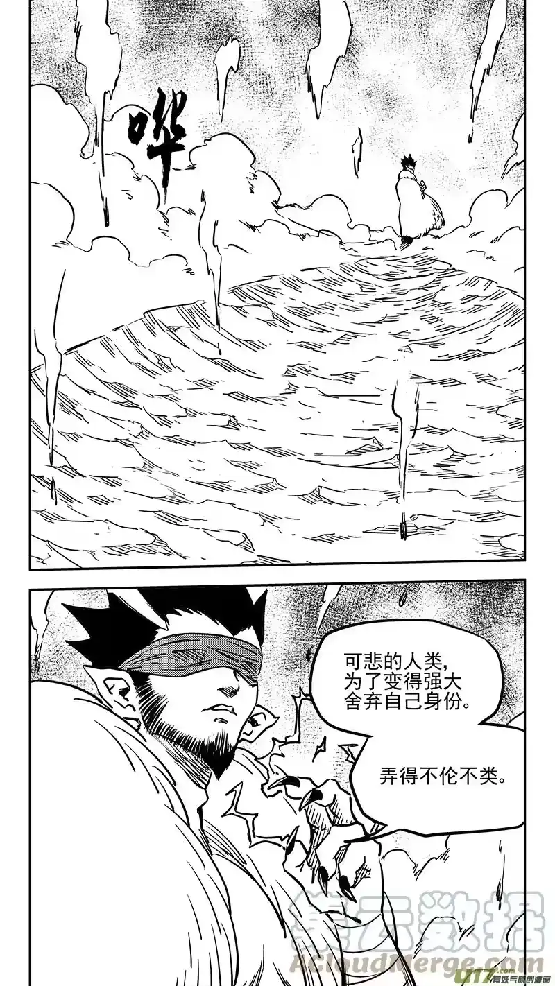 虎x鹤 妖师录_h 第419话 不配拥有的力量 第13页