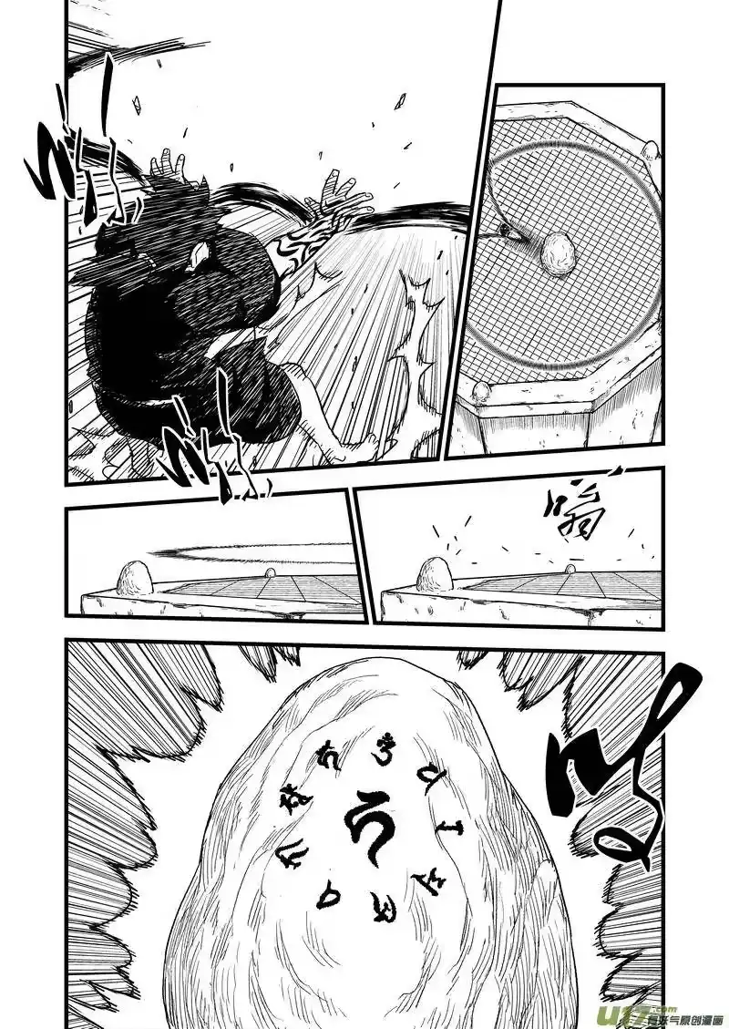 虎x鹤 妖师录_h 43 考验（中） 第12页