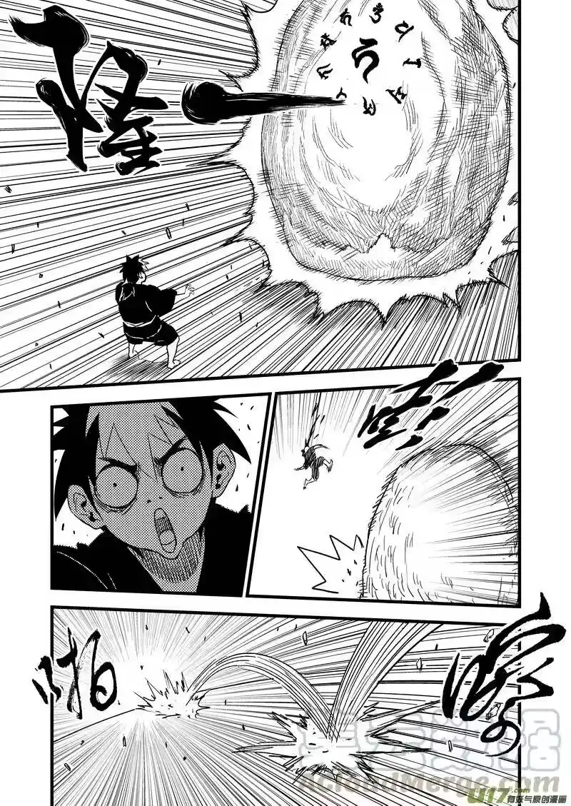 虎x鹤 妖师录_h 43 考验（中） 第13页