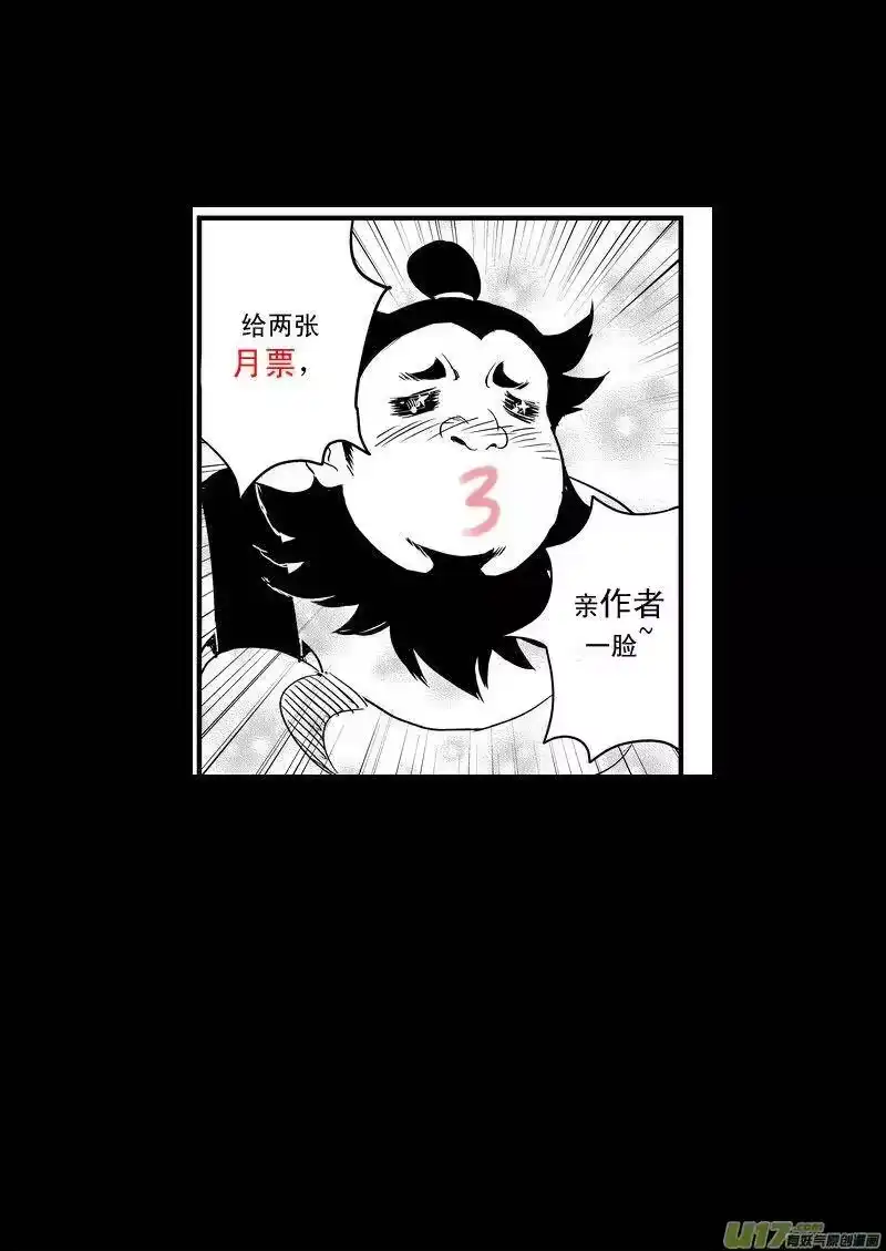 虎x鹤 妖师录_h 43 考验（中） 第18页