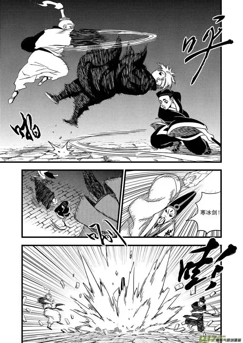 虎x鹤 妖师录_h 43 考验（中） 第3页