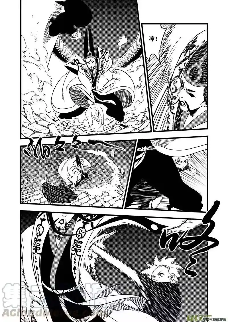 虎x鹤 妖师录_h 43 考验（中） 第4页