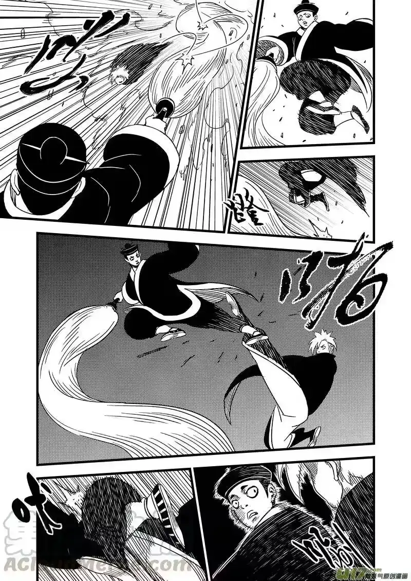 虎x鹤 妖师录_h 43 考验（中） 第7页