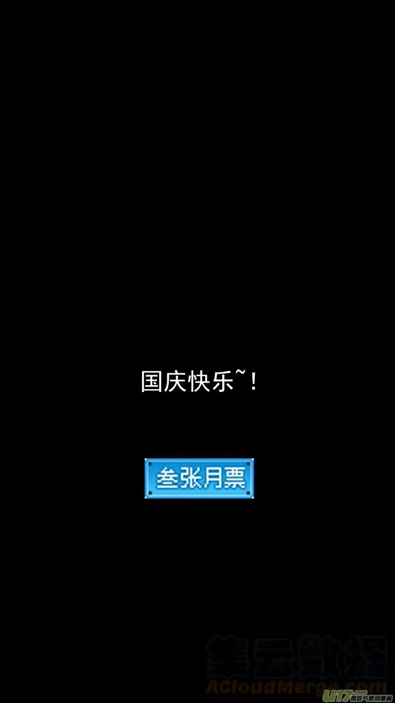 虎x鹤 妖师录_h 第420话 速战 第17页