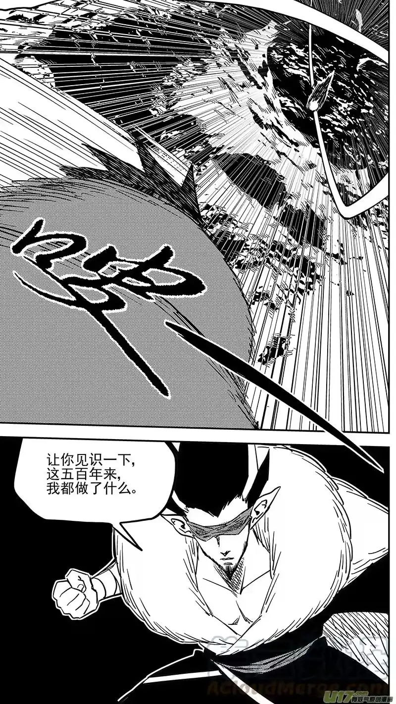 虎x鹤 妖师录_h 第421话 实力 第11页