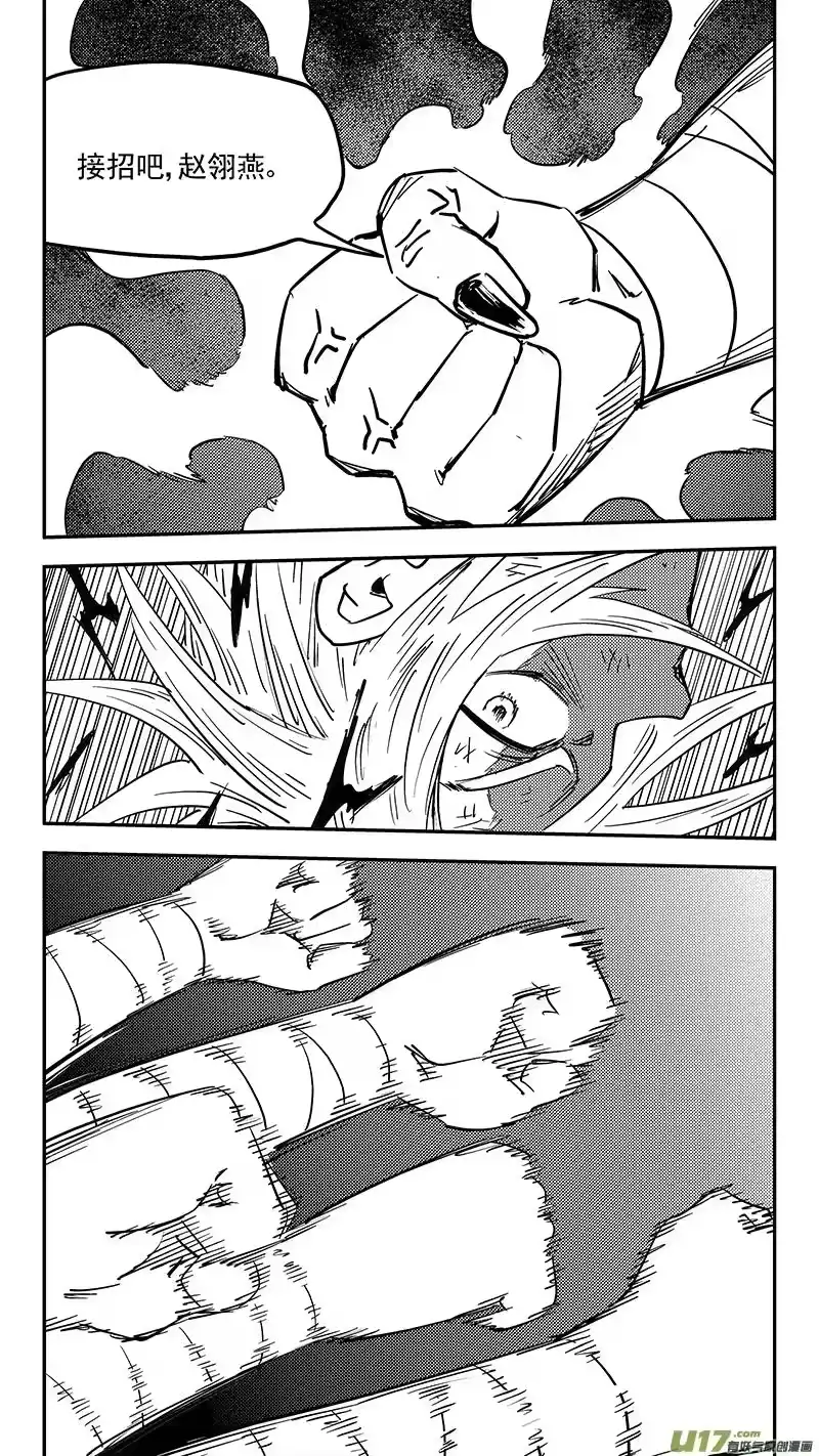 虎x鹤 妖师录_h 第421话 实力 第12页