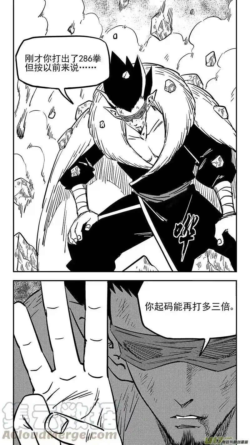 虎x鹤 妖师录_h 第421话 实力 第3页