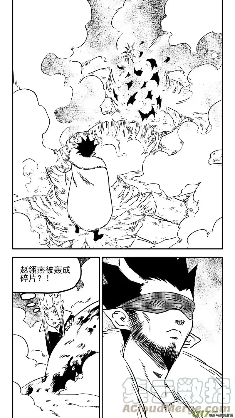 虎x鹤 妖师录_h 第422话 游戏 第1页