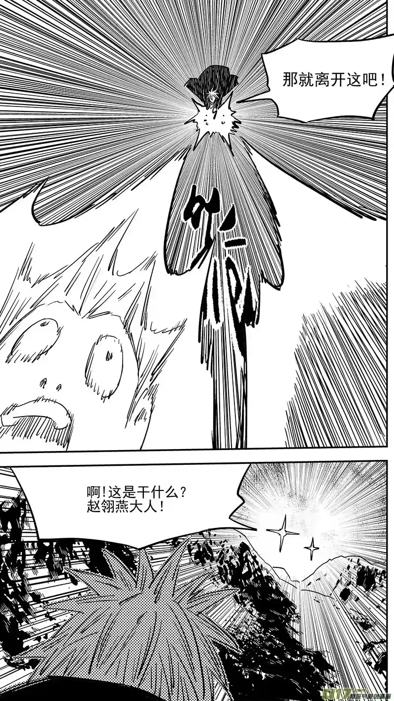 虎x鹤 妖师录_h 第422话 游戏 第12页