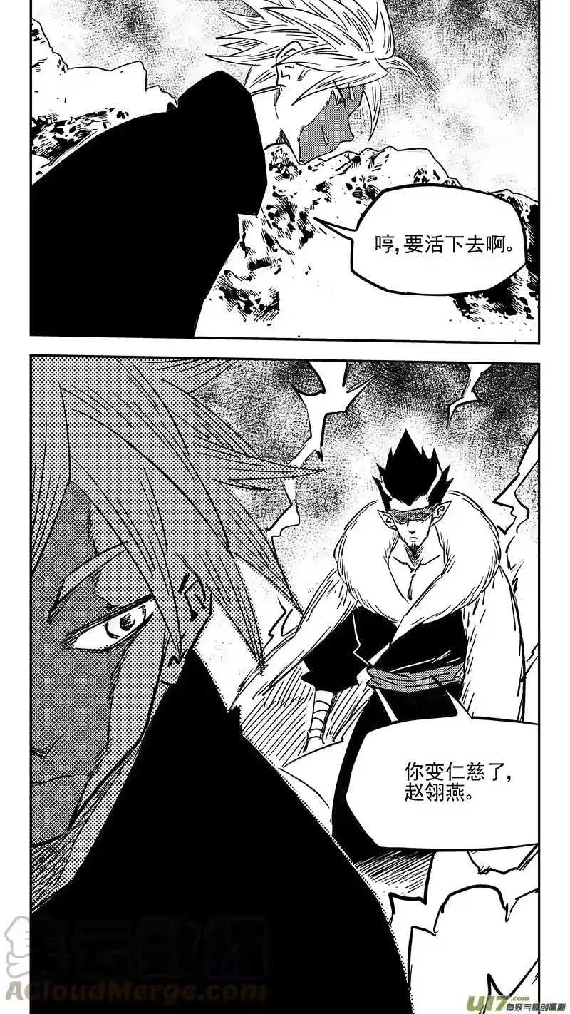 虎x鹤 妖师录_h 第422话 游戏 第13页