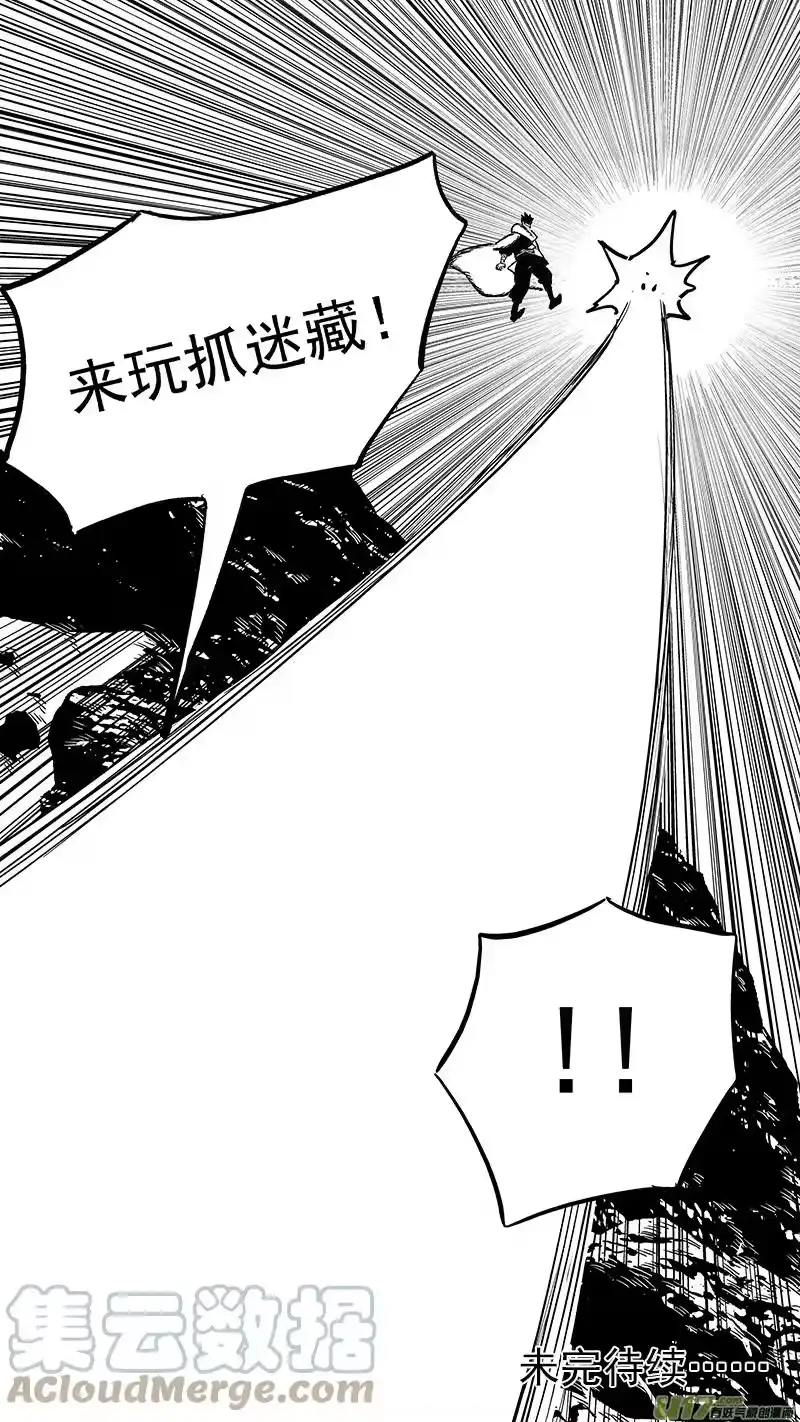 虎x鹤 妖师录_h 第422话 游戏 第15页
