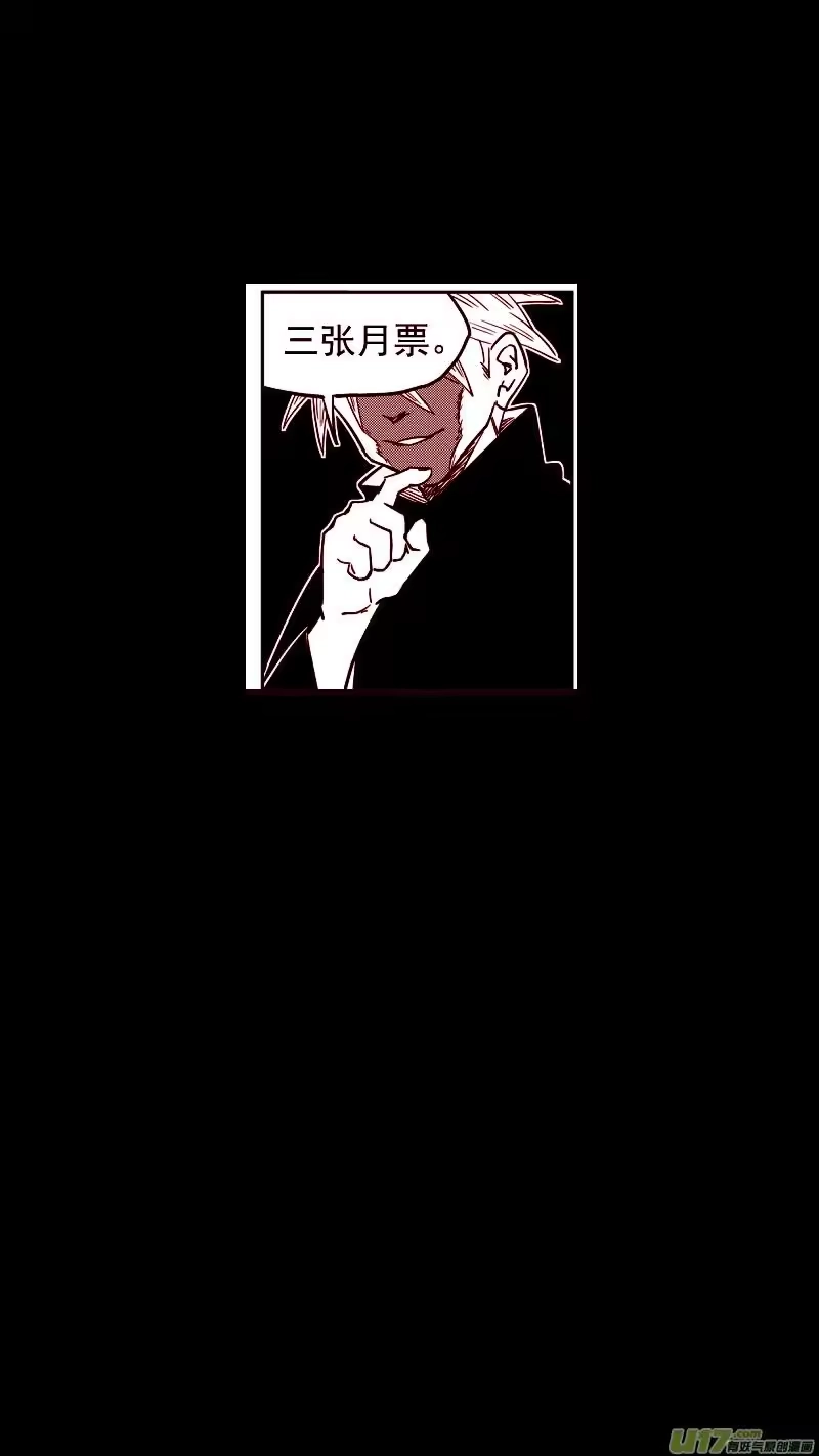 虎x鹤 妖师录_h 第422话 游戏 第16页