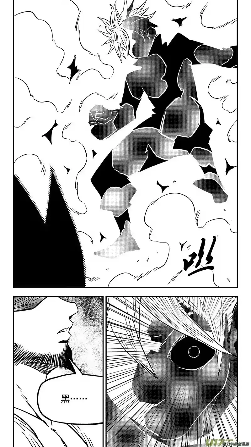 虎x鹤 妖师录_h 第422话 游戏 第2页