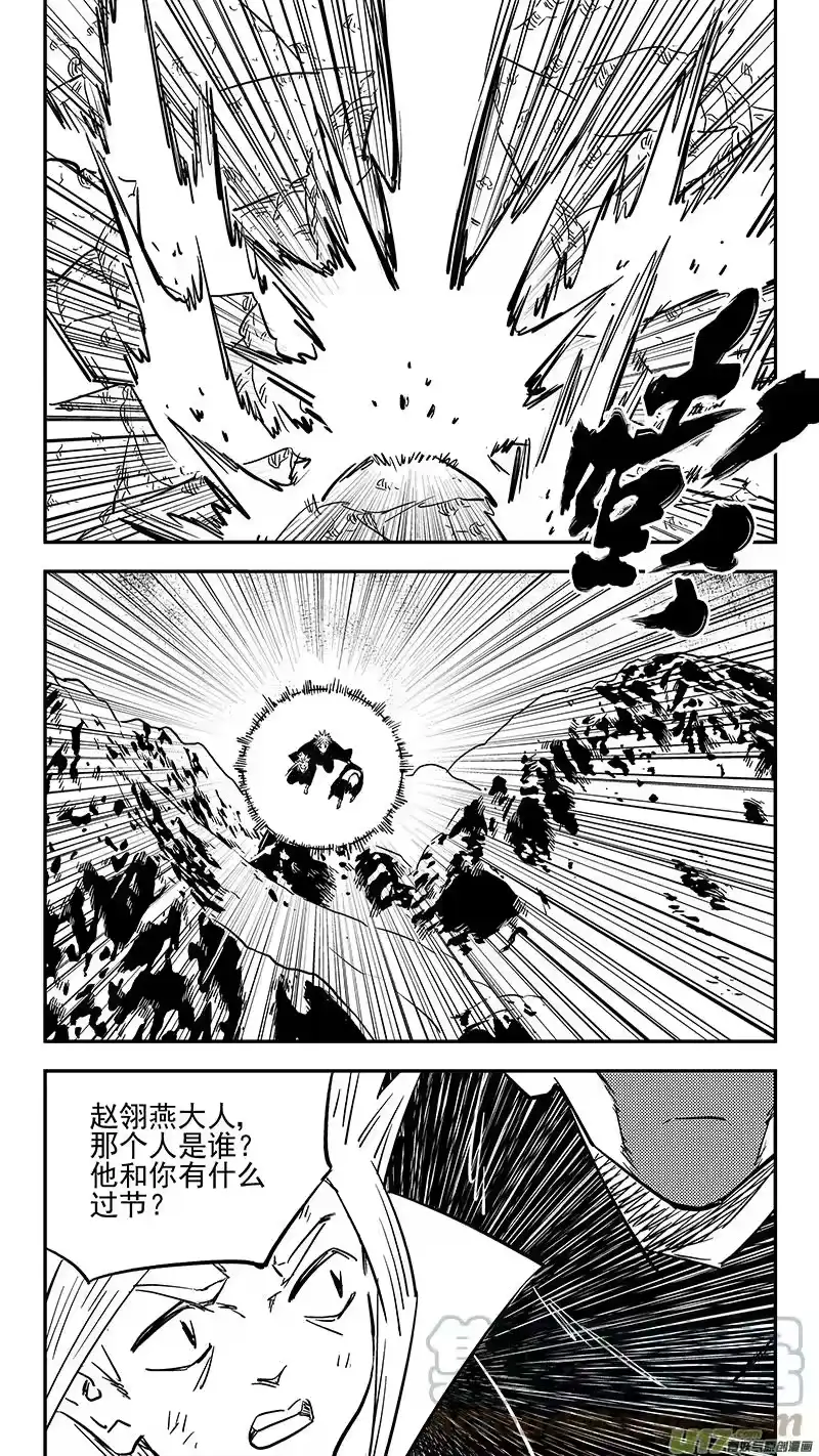 虎x鹤 妖师录_h 第422话 游戏 第7页
