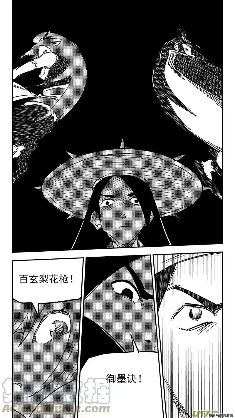 虎x鹤 妖师录_h 第423话 另一边 第11页
