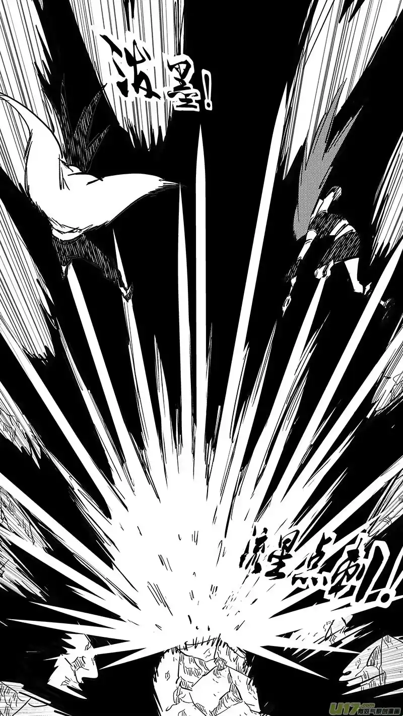 虎x鹤 妖师录_h 第423话 另一边 第12页