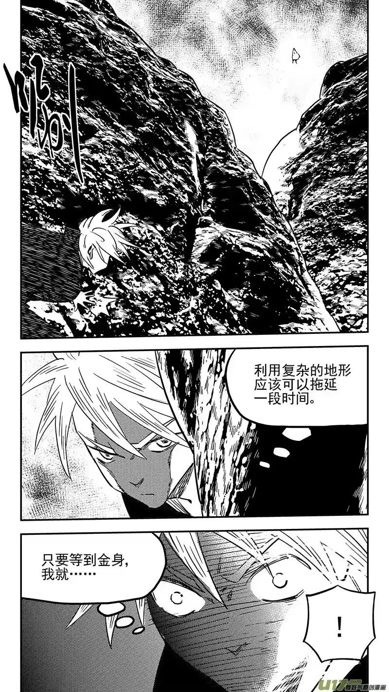 虎x鹤 妖师录_h 第423话 另一边 第2页