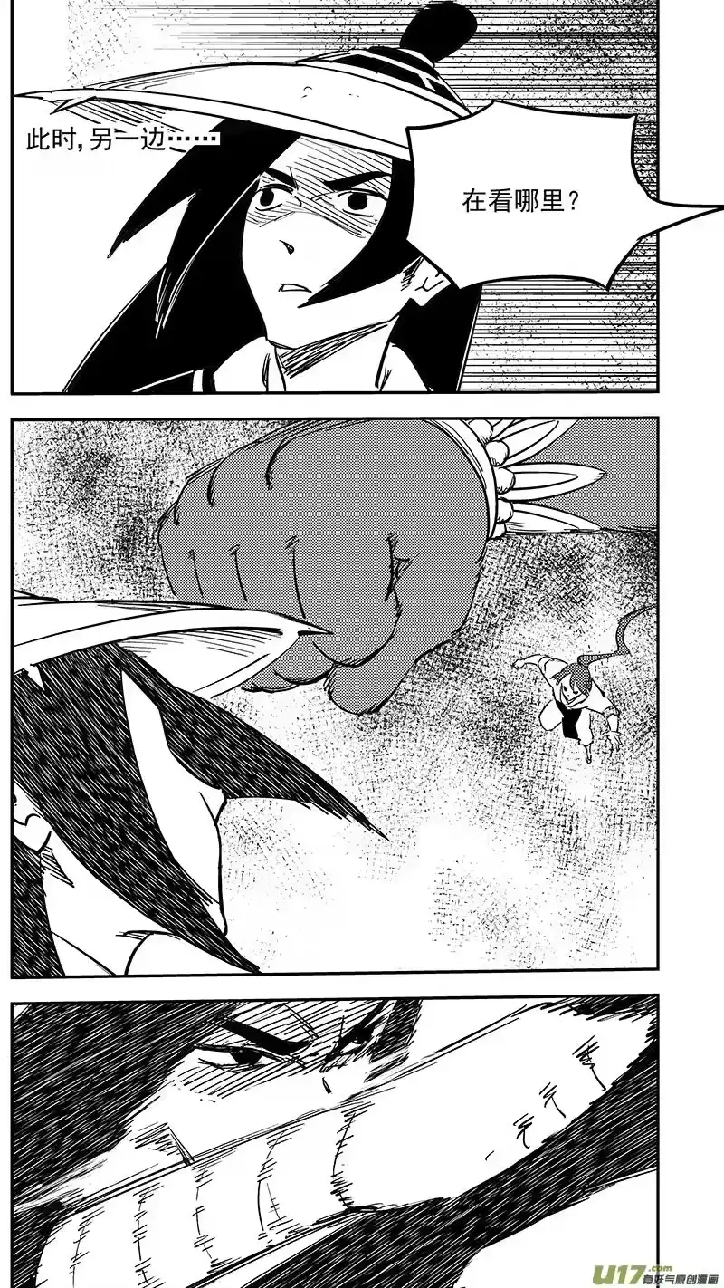 虎x鹤 妖师录_h 第423话 另一边 第6页
