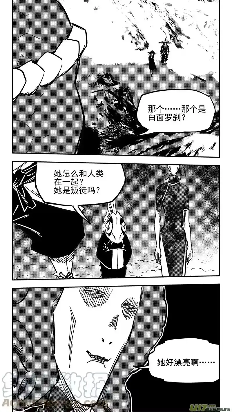 虎x鹤 妖师录_h 第424话 回答错误 第11页