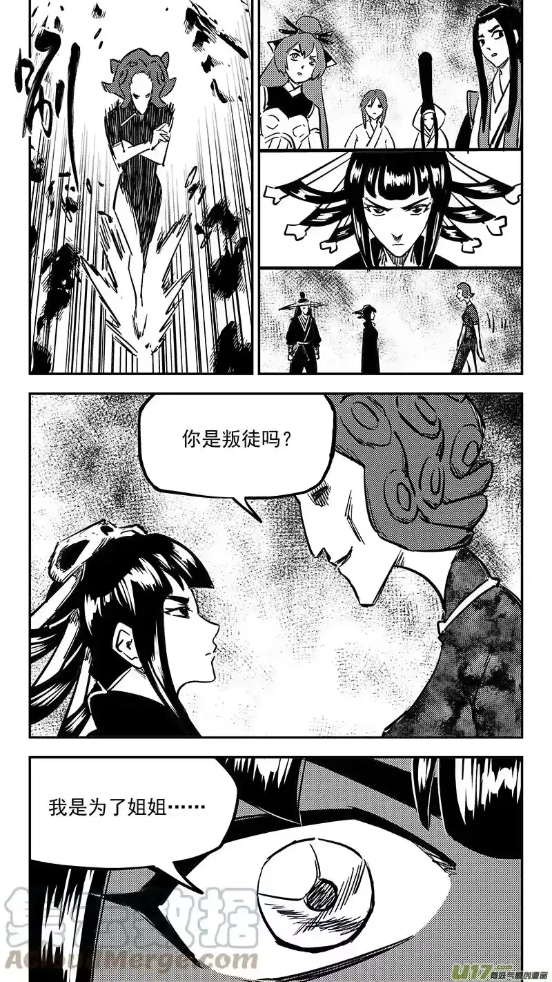 虎x鹤 妖师录_h 第424话 回答错误 第12页
