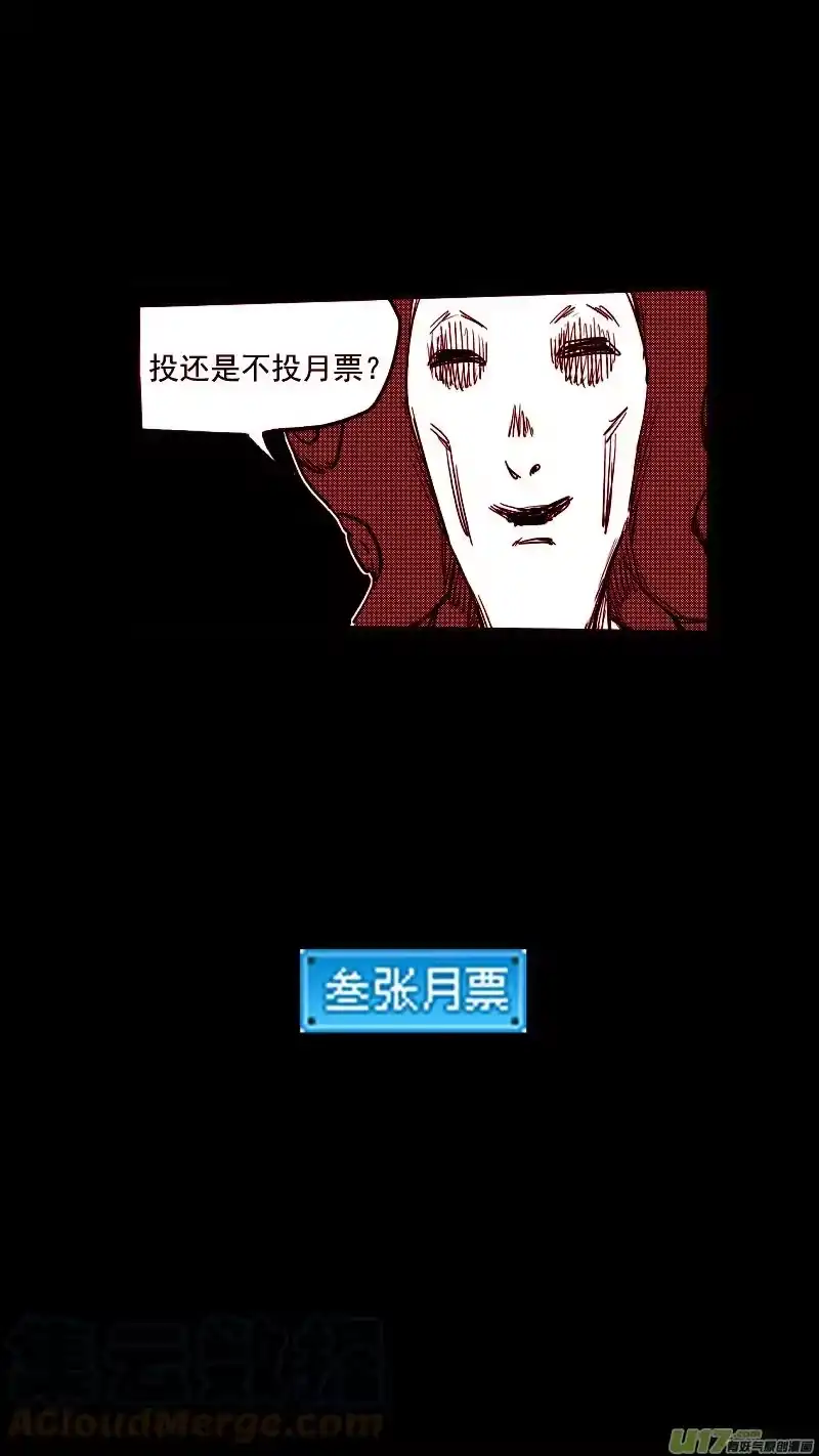 虎x鹤 妖师录_h 第424话 回答错误 第14页