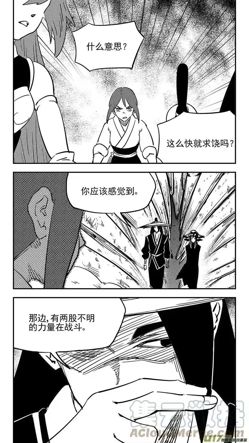 虎x鹤 妖师录_h 第424话 回答错误 第2页
