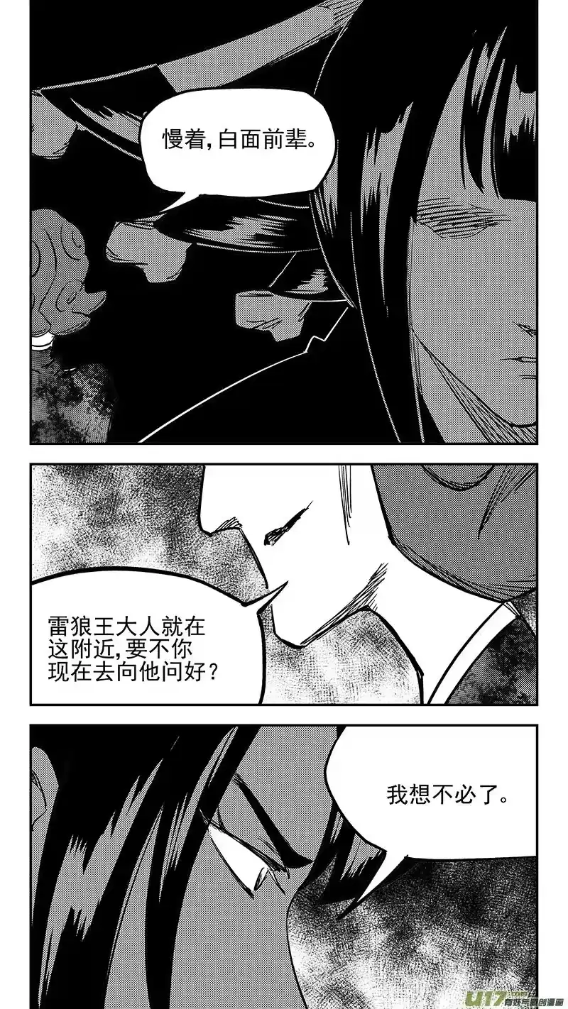 虎x鹤 妖师录_h 第425话 聚旧 第10页