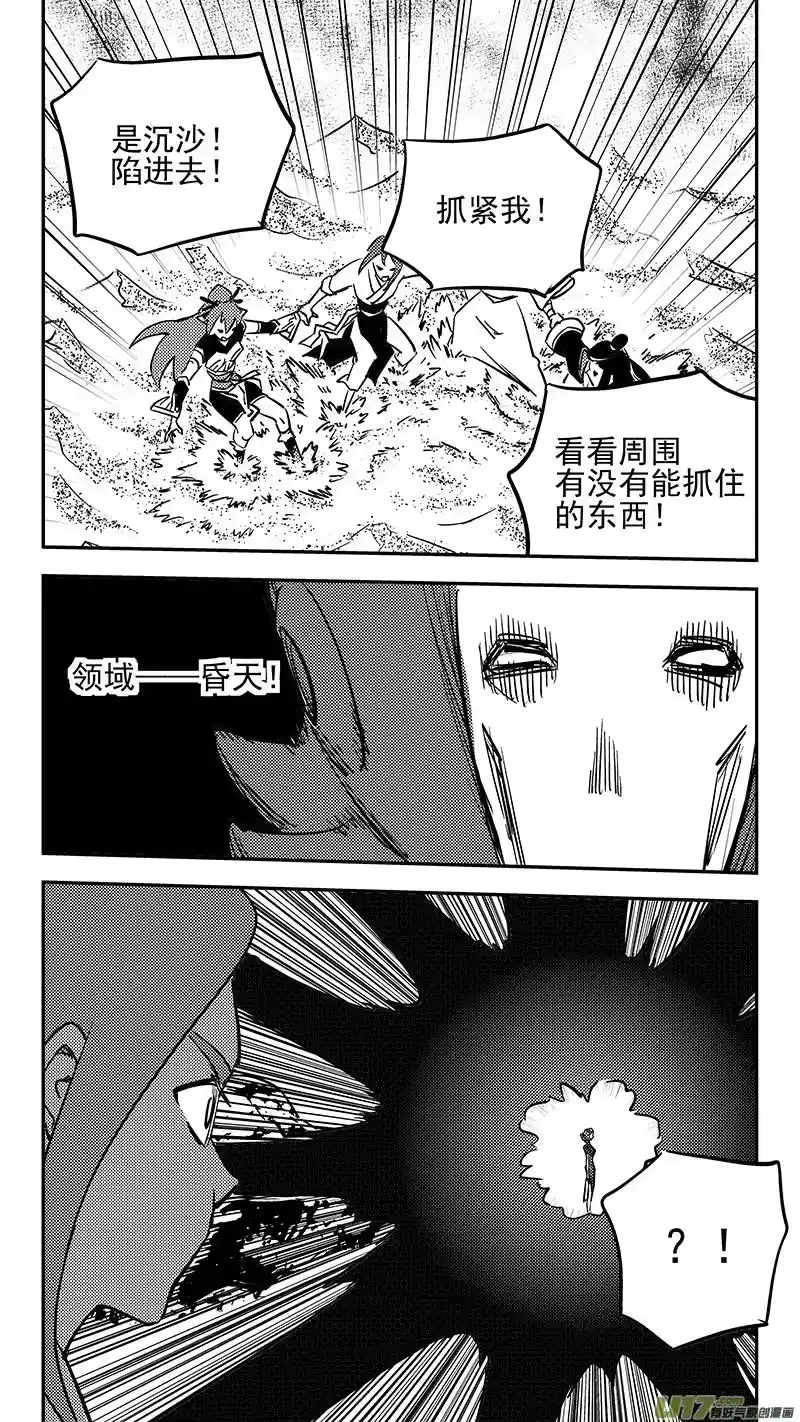 虎x鹤 妖师录_h 第425话 聚旧 第14页