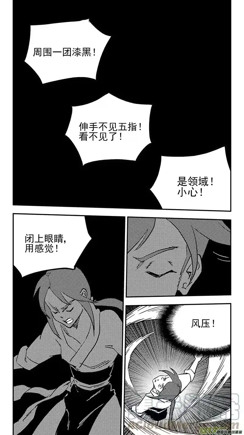 虎x鹤 妖师录_h 第425话 聚旧 第15页