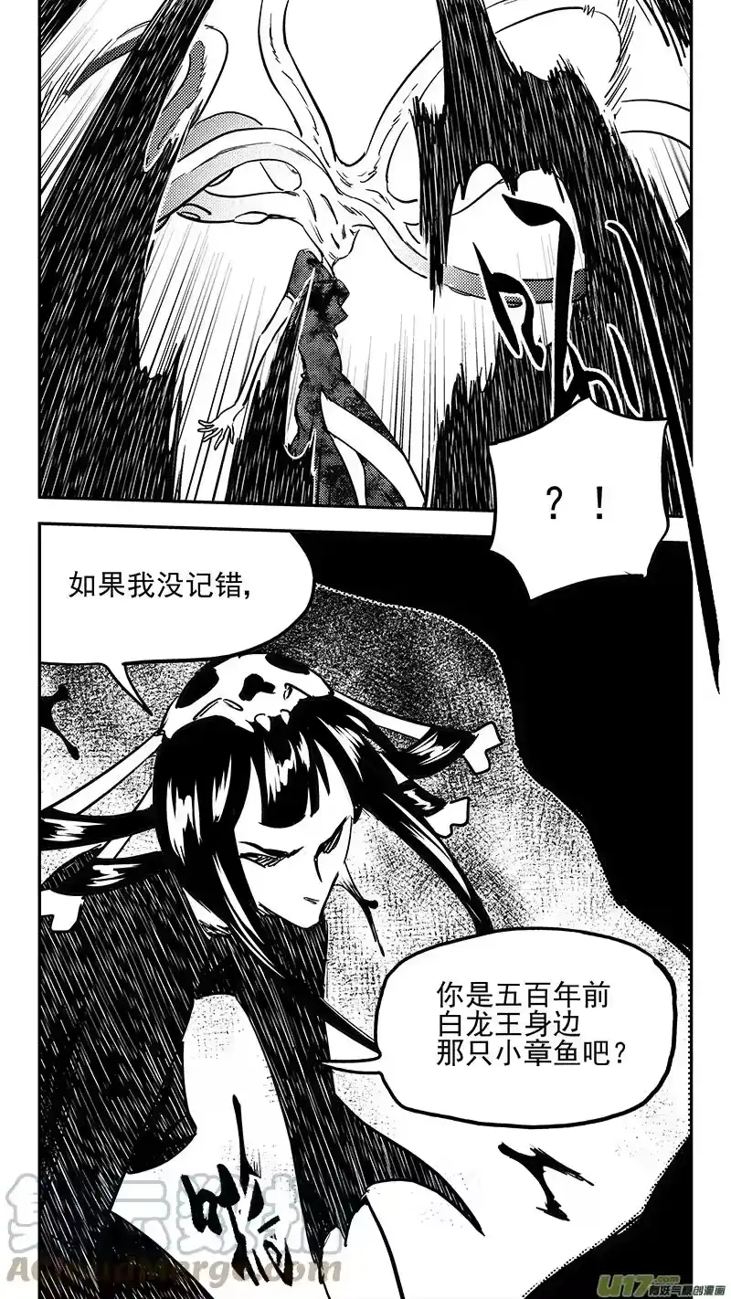 虎x鹤 妖师录_h 第425话 聚旧 第3页