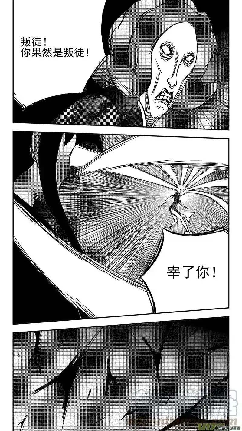 虎x鹤 妖师录_h 第426话 四妖五人（上） 第10页
