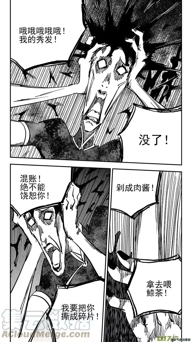 虎x鹤 妖师录_h 第426话 四妖五人（上） 第12页