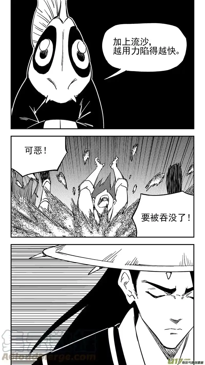 虎x鹤 妖师录_h 第426话 四妖五人（上） 第4页