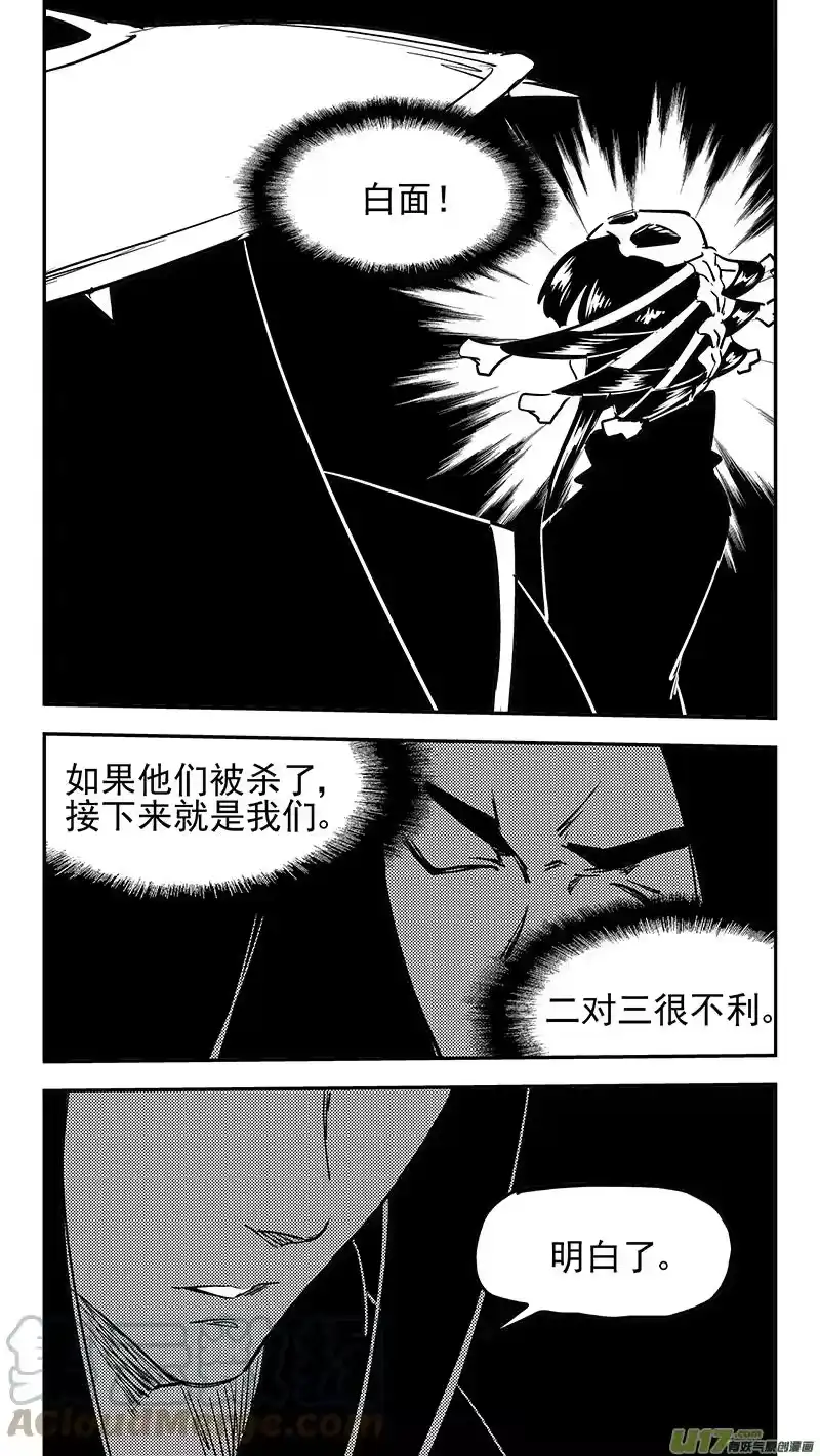 虎x鹤 妖师录_h 第426话 四妖五人（上） 第5页
