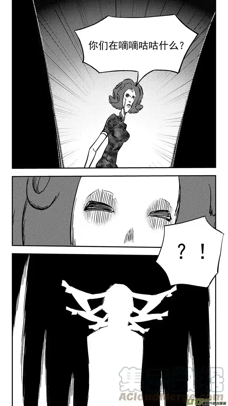 虎x鹤 妖师录_h 第426话 四妖五人（上） 第6页