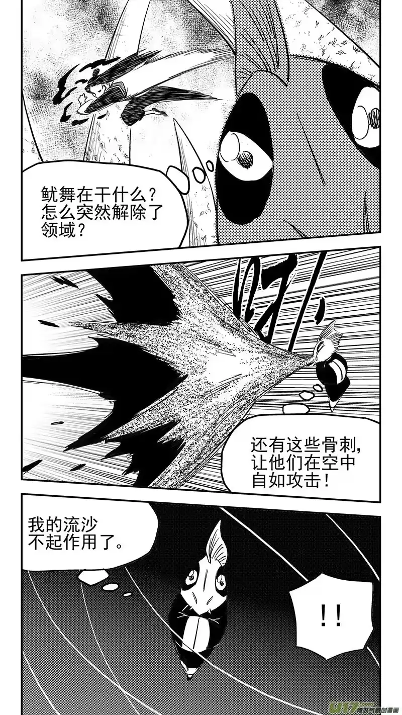 虎x鹤 妖师录_h 第427话 四妖五人（中） 第12页