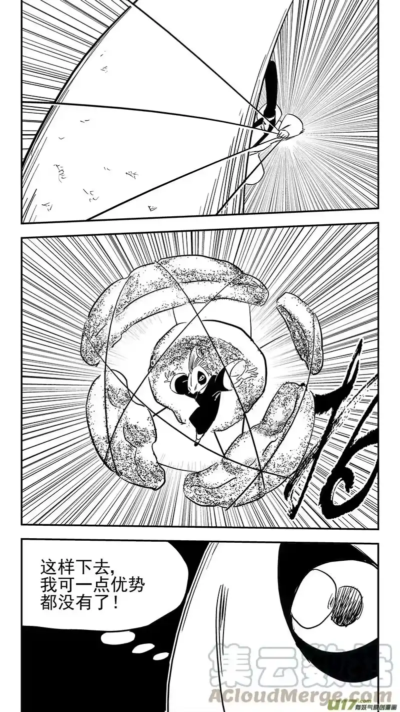 虎x鹤 妖师录_h 第427话 四妖五人（中） 第13页