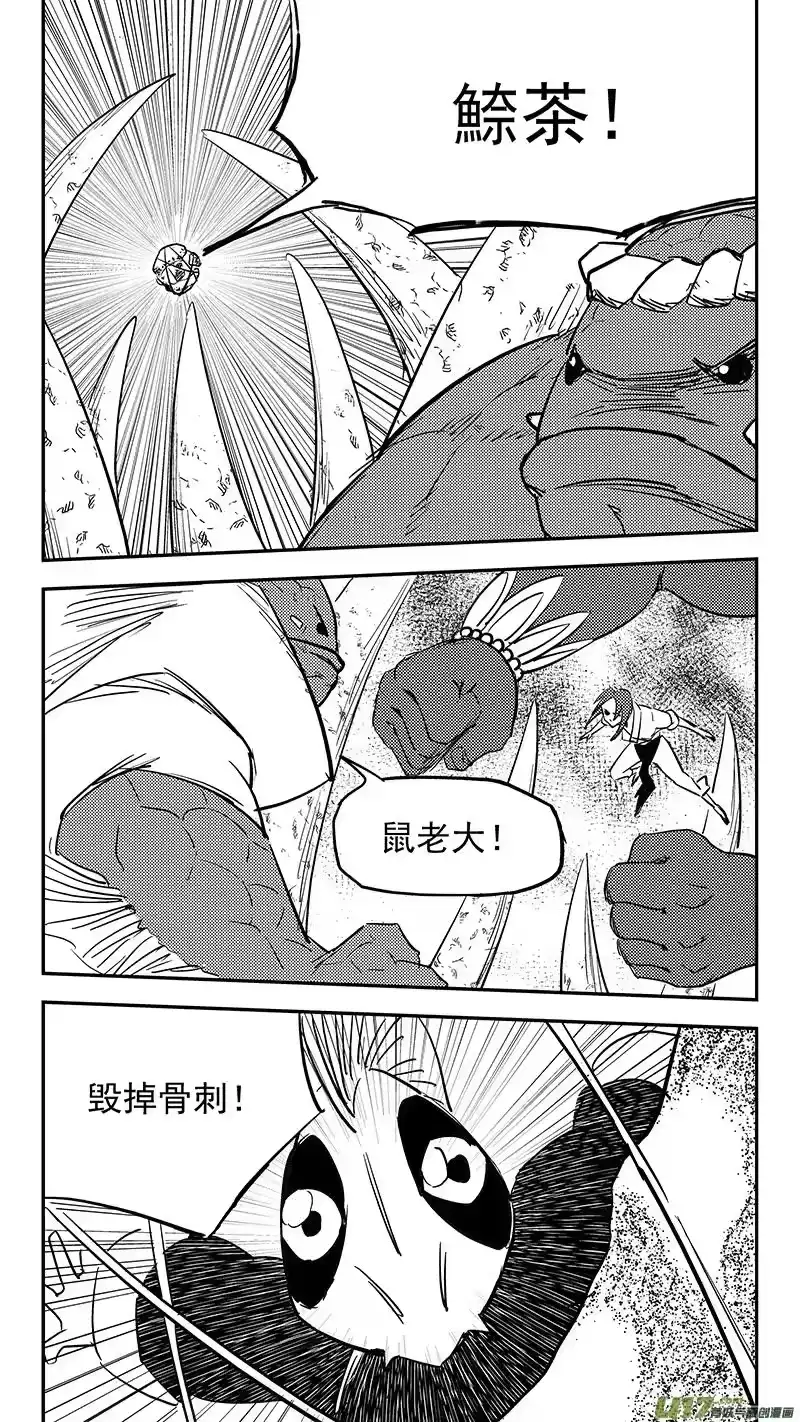 虎x鹤 妖师录_h 第427话 四妖五人（中） 第14页