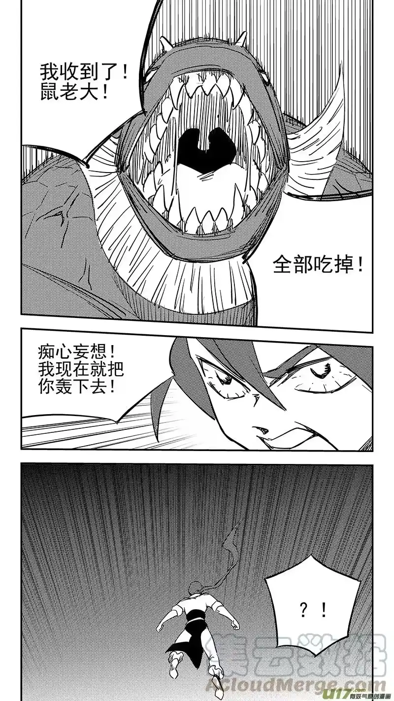 虎x鹤 妖师录_h 第427话 四妖五人（中） 第15页