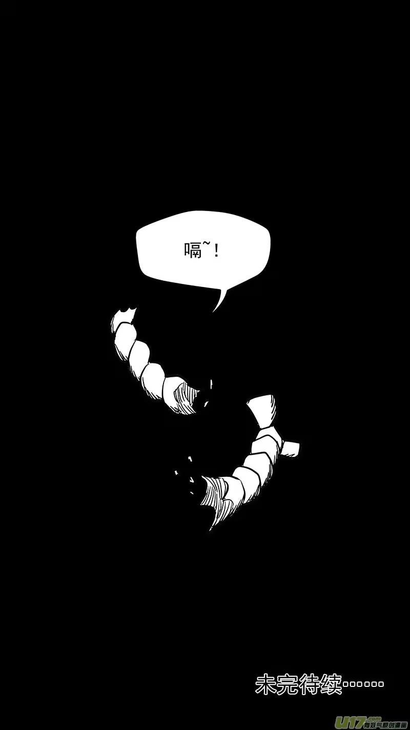 虎x鹤 妖师录_h 第427话 四妖五人（中） 第18页
