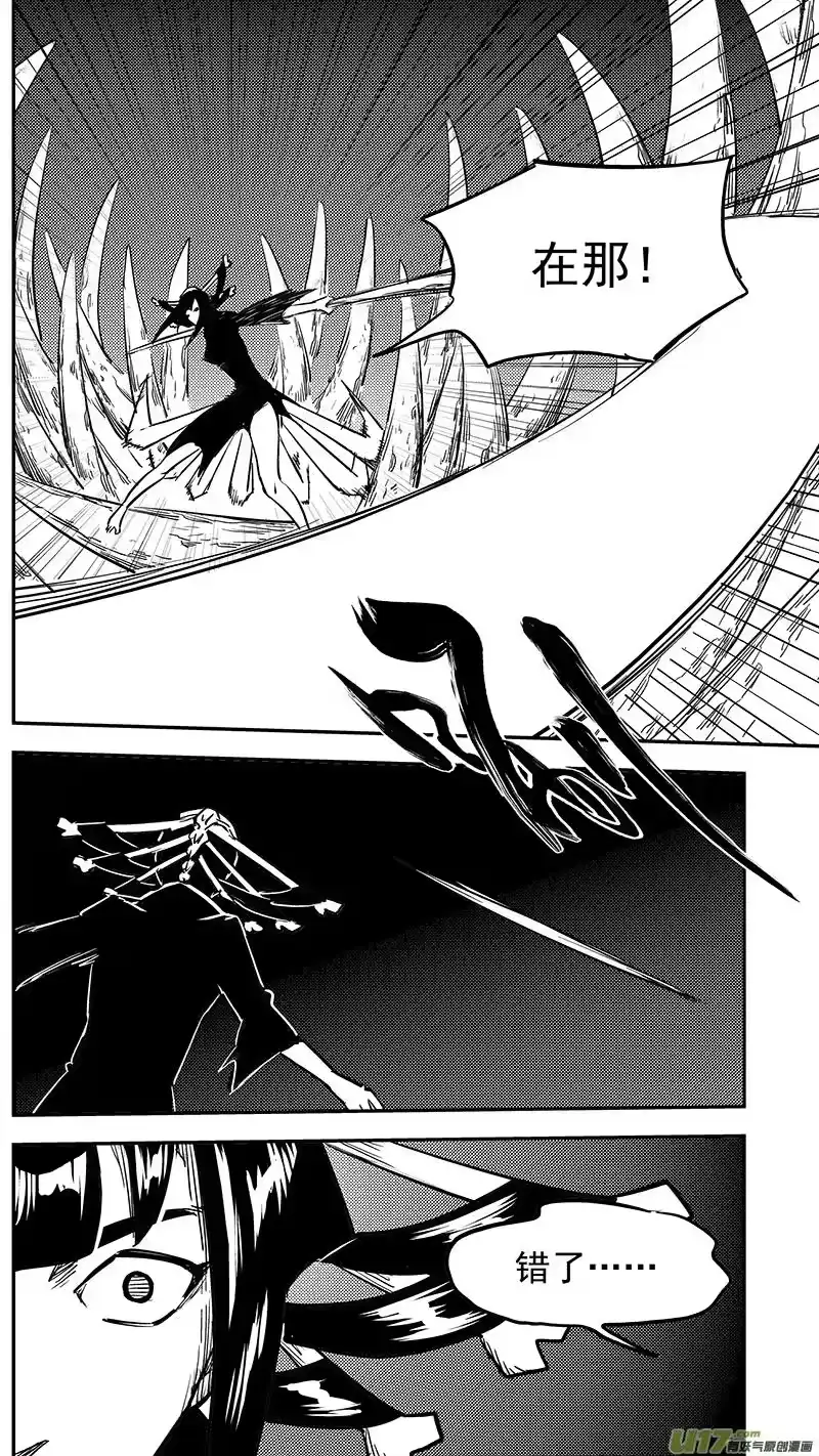 虎x鹤 妖师录_h 第427话 四妖五人（中） 第4页