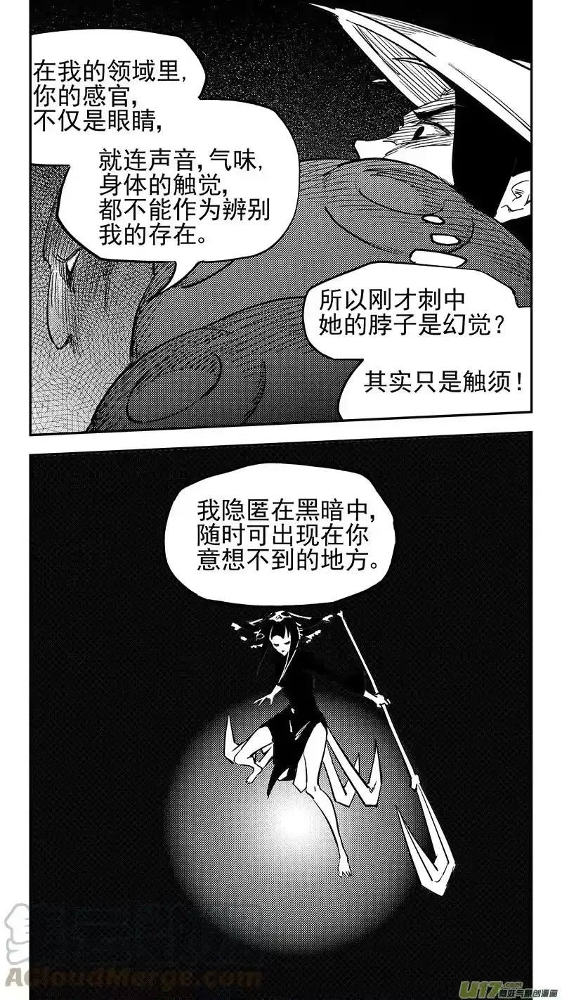 虎x鹤 妖师录_h 第427话 四妖五人（中） 第5页