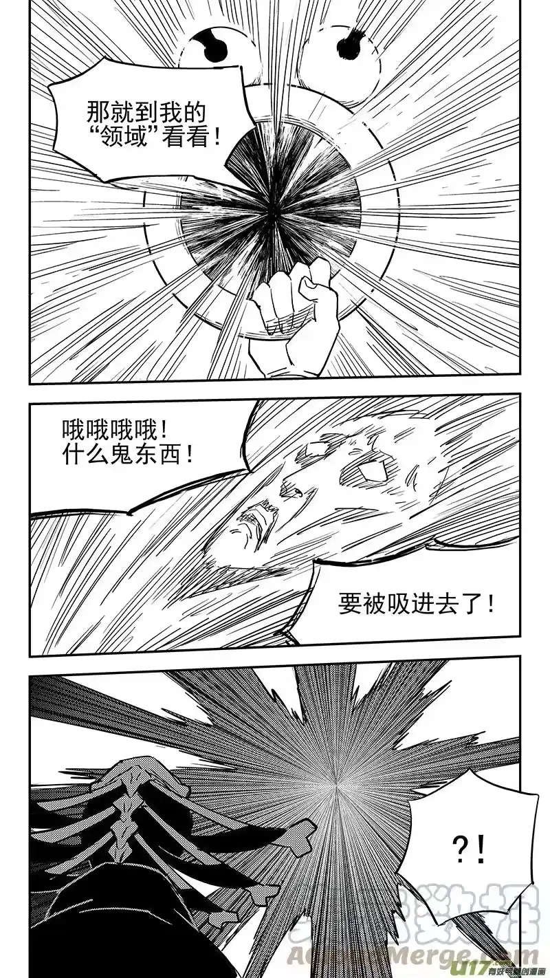 虎x鹤 妖师录_h 第427话 四妖五人（中） 第7页