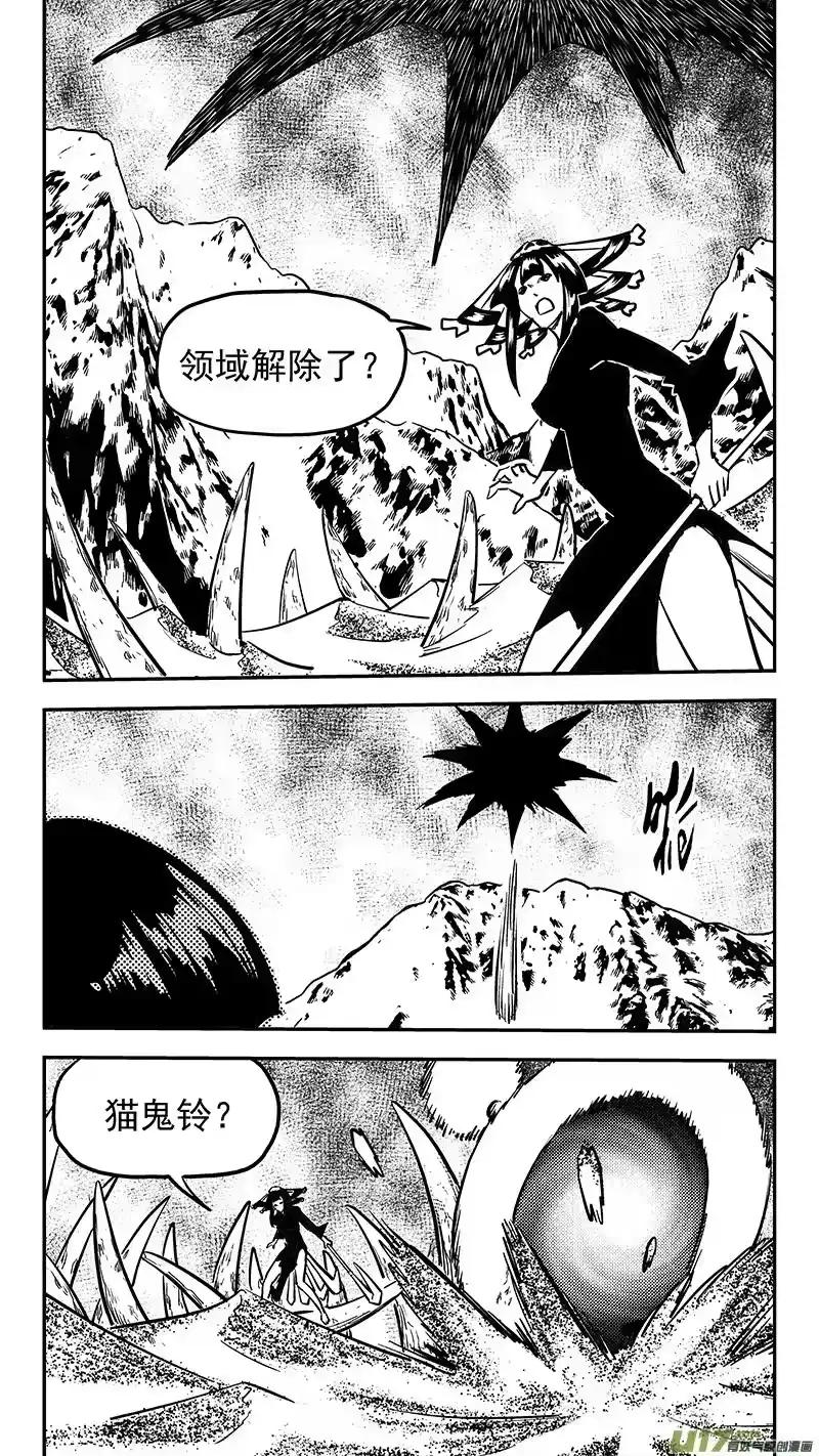 虎x鹤 妖师录_h 第427话 四妖五人（中） 第8页