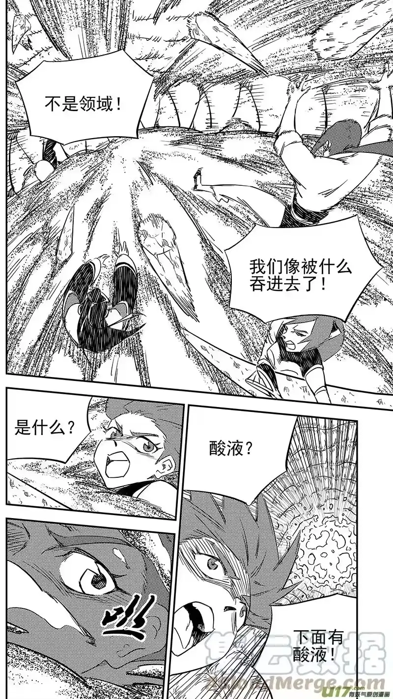 虎x鹤 妖师录_h 第428话 四妖五人（下） 第1页