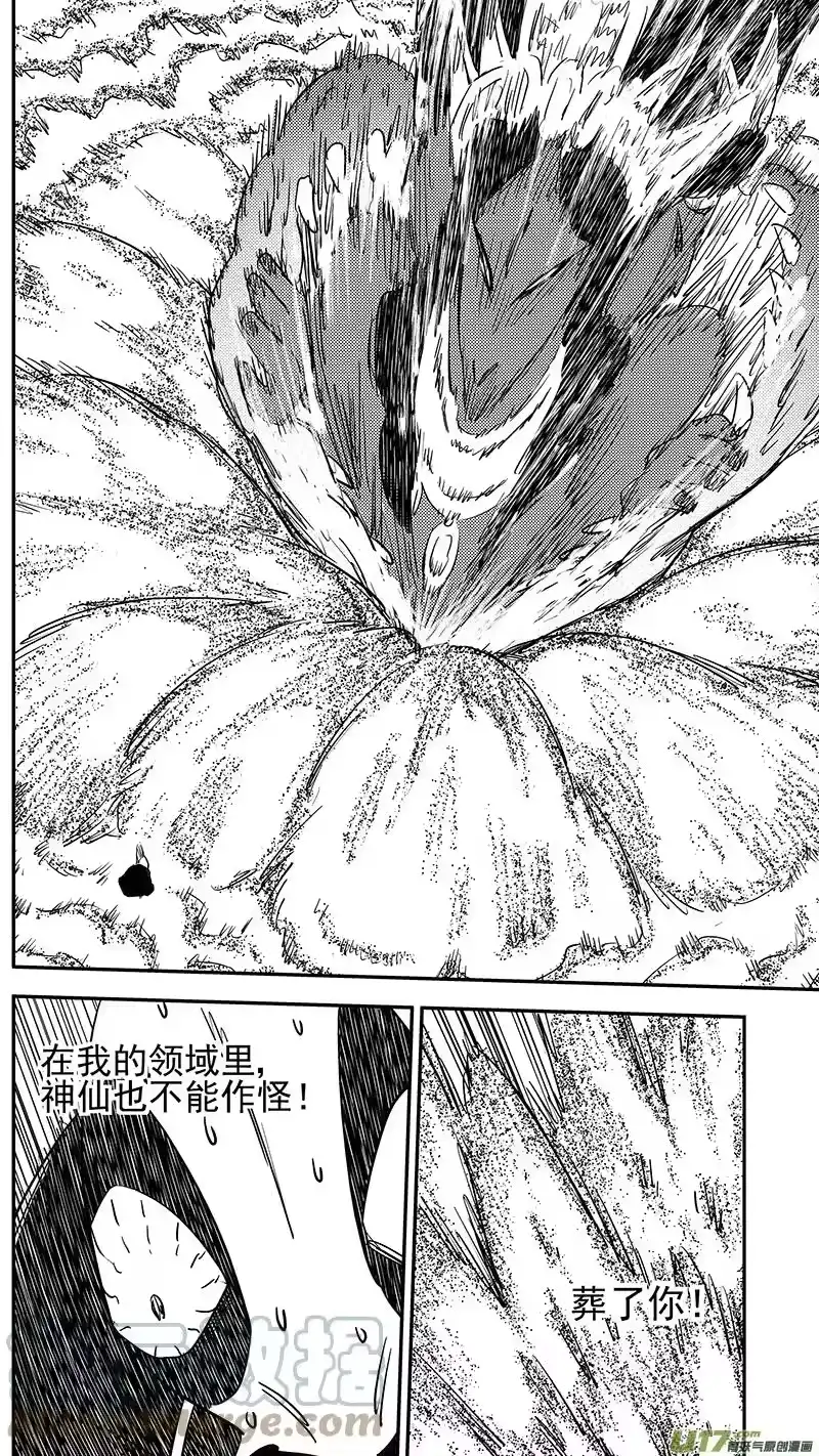 虎x鹤 妖师录_h 第428话 四妖五人（下） 第10页