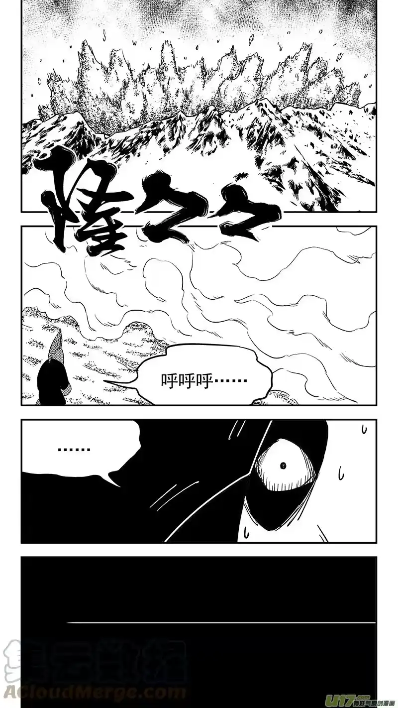 虎x鹤 妖师录_h 第428话 四妖五人（下） 第11页
