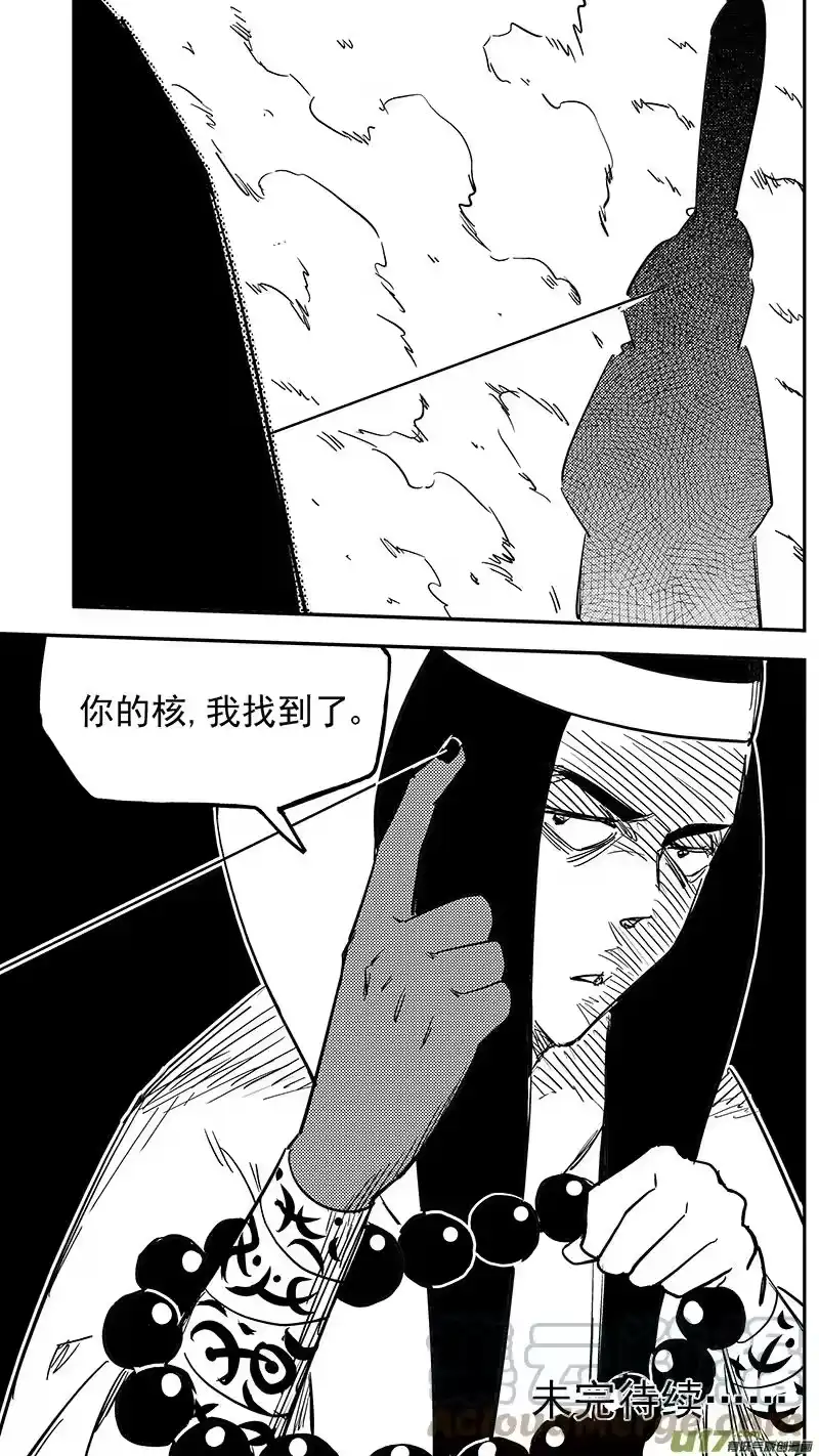 虎x鹤 妖师录_h 第428话 四妖五人（下） 第13页
